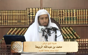 تفسير سورة البقرة من الآية 30 إلى الآية 36 | د. محمد بن عبد الله الربيعة