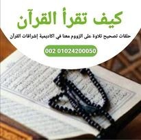 التدارس دفعة 2025 - صباحي - أ/ أسماء حسين (إناث)