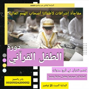 مراجعة قدسمع بنين أ/ عزة (إناث)