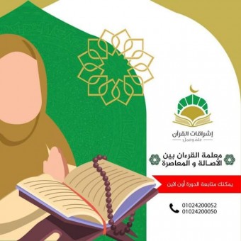 دبلومة "مدخل إلى الإسلام" .. لغير الناطقين بالعربية (إناث)