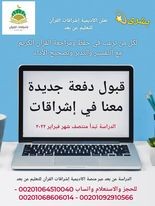 قبول دفعة جديدة