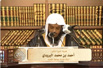 شرح كتاب مقدمة التفسير لشيخ الإسلام ابن تيمية (4) أنواع اختلاف السلف في التفسير | د. أحمد البريدي