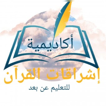 الأحاديث النبوية .. من كتاب اللؤلؤ والمرجان مع المعلمة نانا مصطفى (زووم مجاني) (إناث)