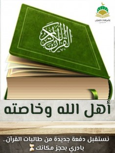 دفعة 2023/6 - تدبر الست سنوات - أ/ دعاء ناصف