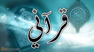 تعاهدوا القرآن .. أ/ آية عبدالمقصود (إناث)