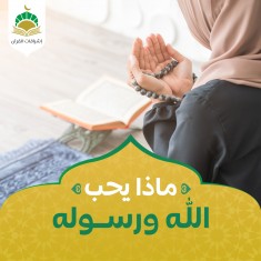 منهاج الحياة .. معلمة آية عبدالمقصود